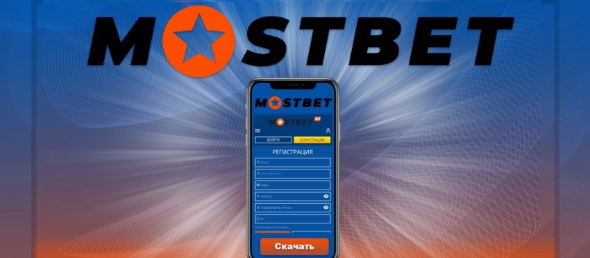 Відгук букмекерської контори MostBet